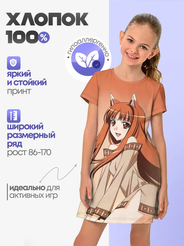 Милая аниме девочка-оборотень