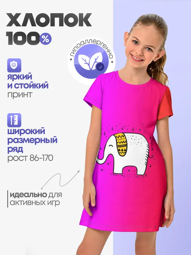 Радужный слоник