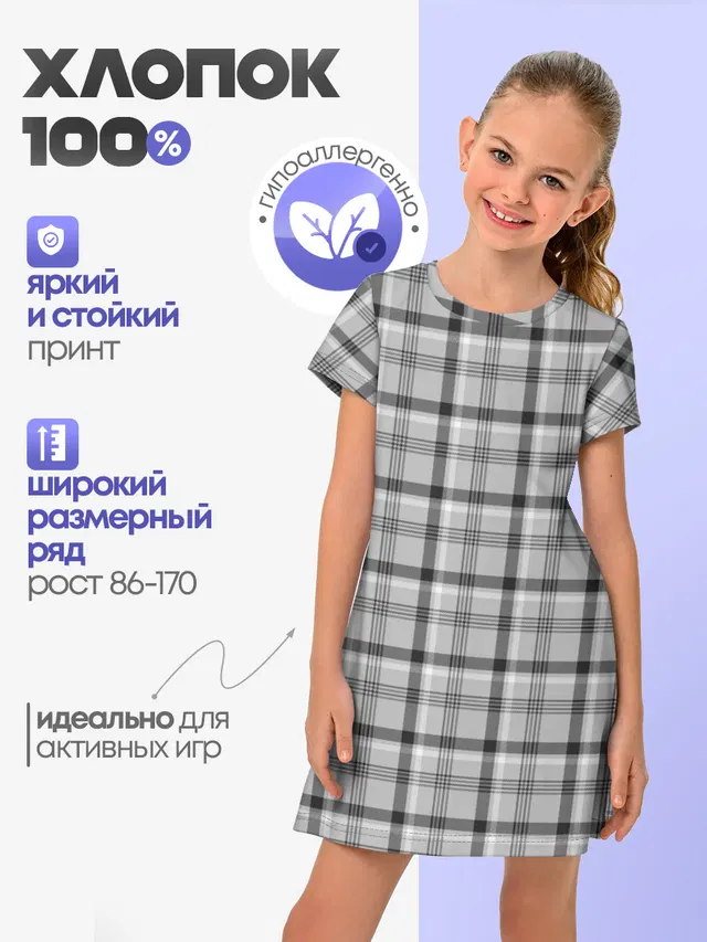 Черная клеточка