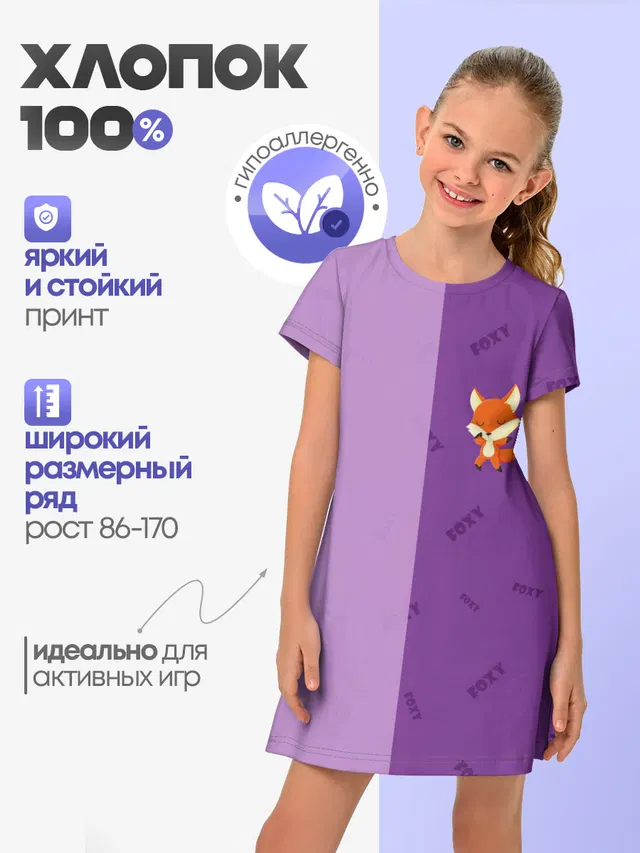 ЛИСИЧКА / FOXY