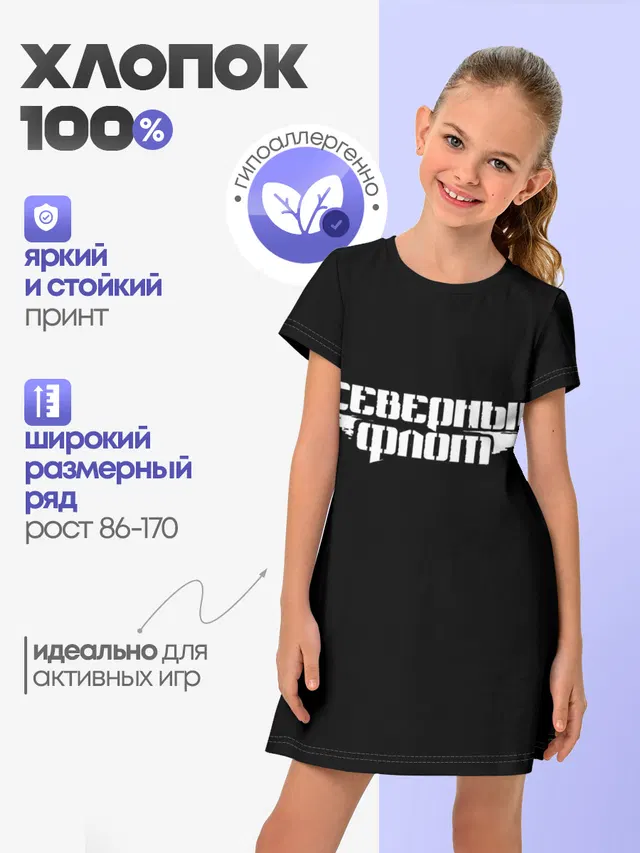 Северный флот