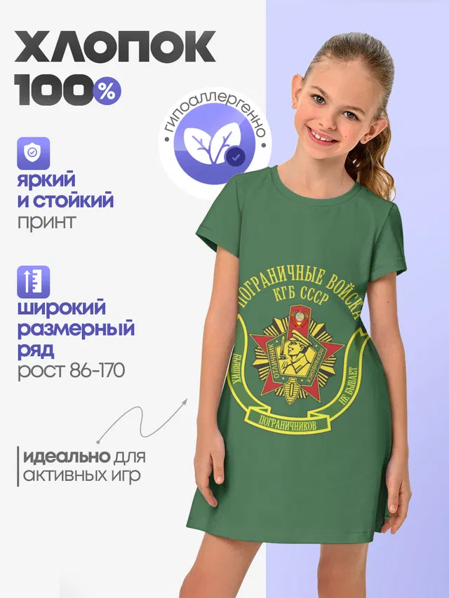 Пограничные Войска КГБ СССР