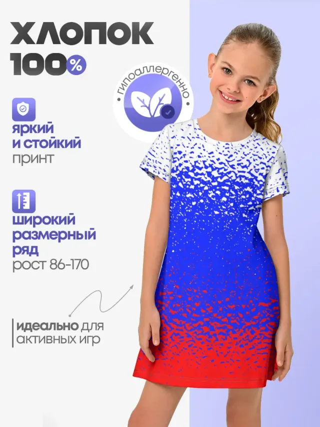 Детское платье с принтом «Текстура.»