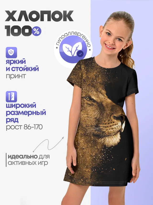 Лев