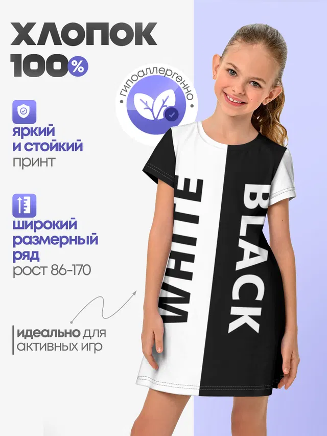 BLACK & WHITE