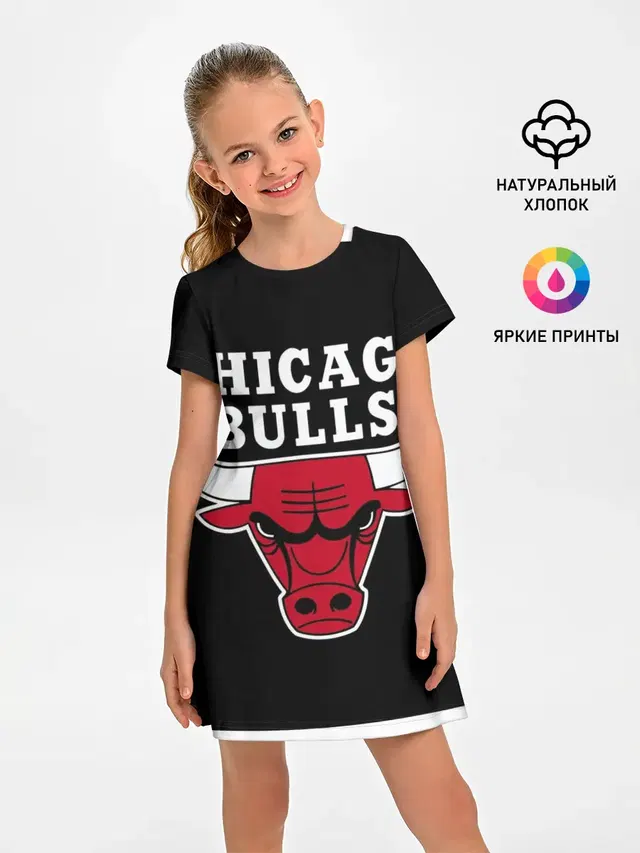 B.C. Chicago Bulls