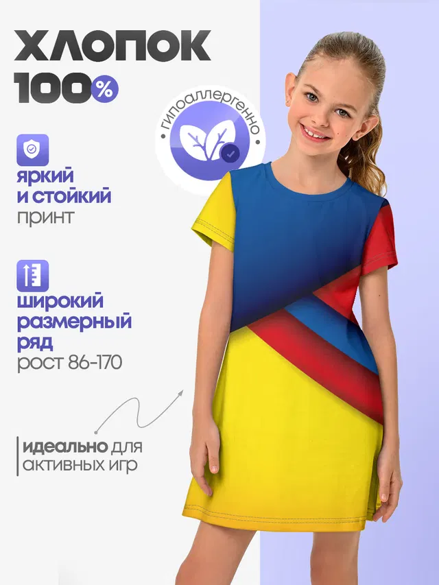 Яркие краски