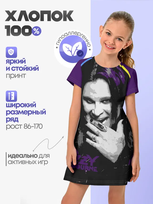 Ozzy Osbourne, Оззи Осборн