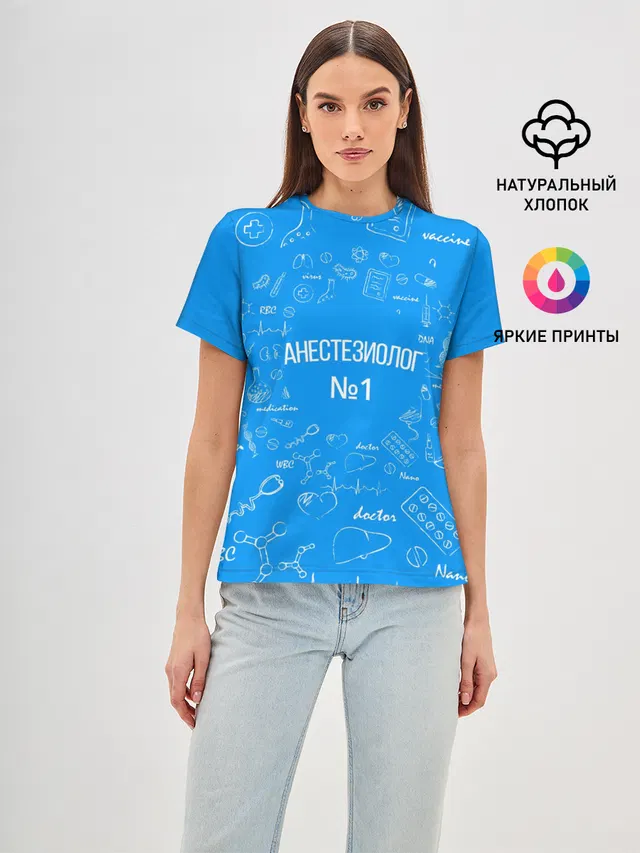 Анестезиолог номер 1