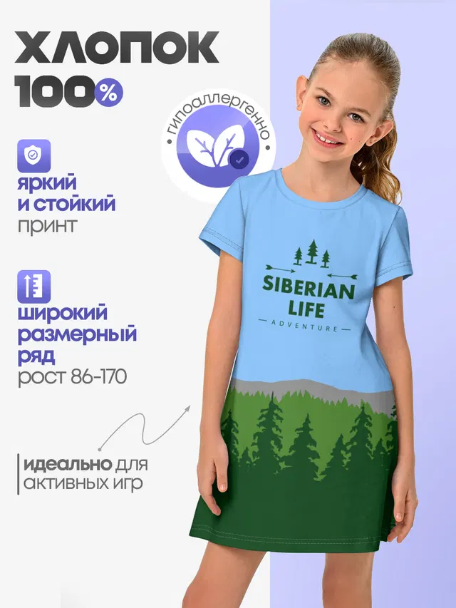 Сибирь