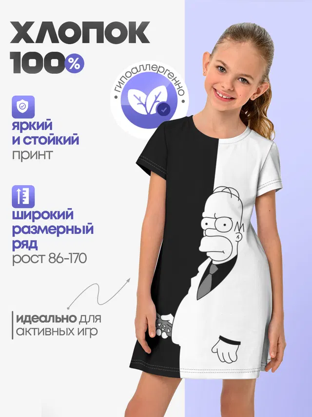 Гомер Симпсон