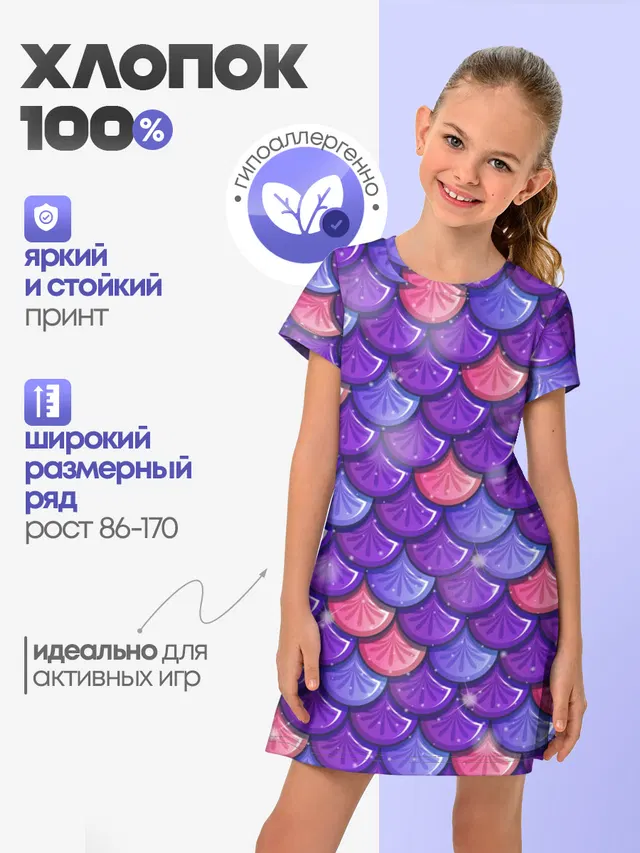 РУСАЛКА | ЧЕШУЯ