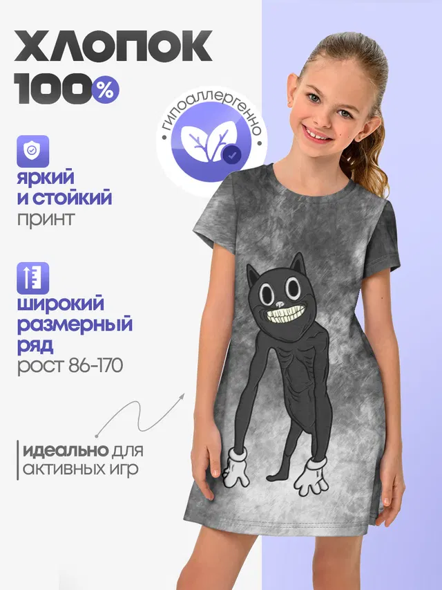 Cartoon cat