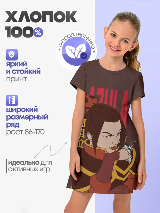 Детское платье с принтом «Аватар: Легенда об Аанге — Azula Avatar»