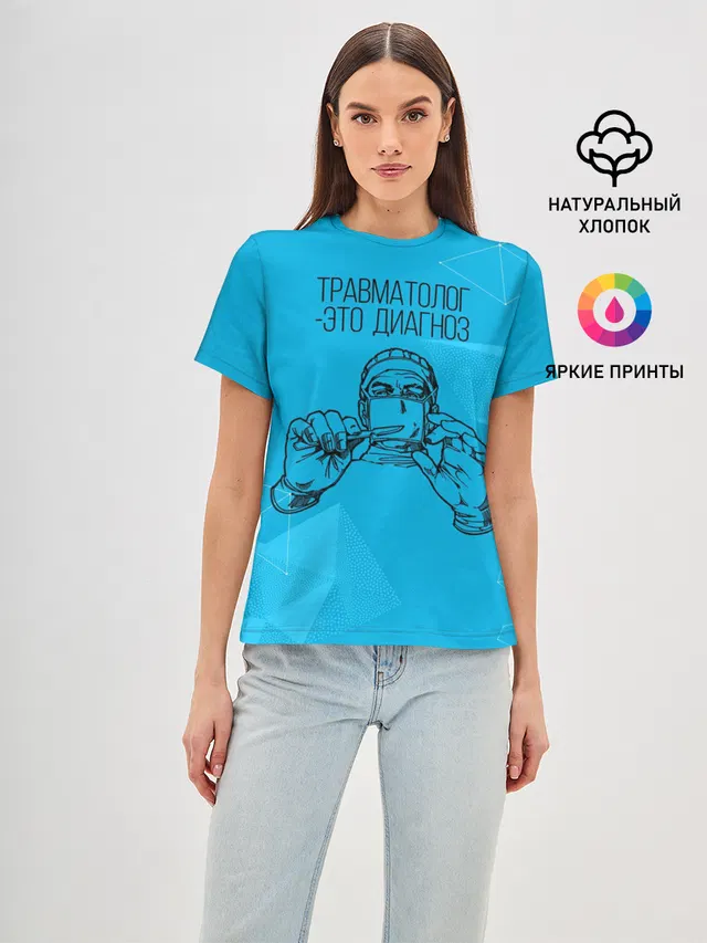 травматолог это диагноз