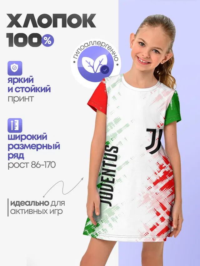 JUVENTUS