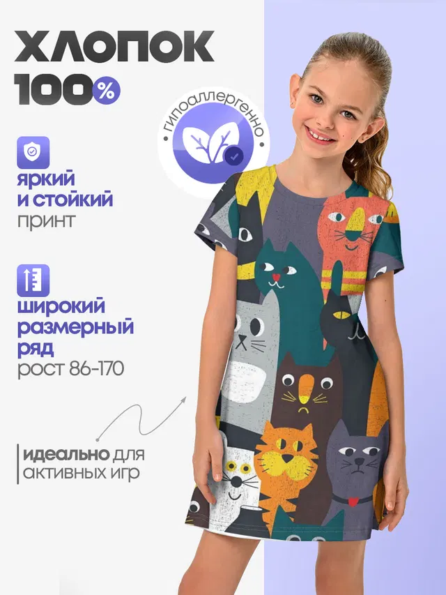 Детское платье с принтом «Коты и кошки — крутые коты»