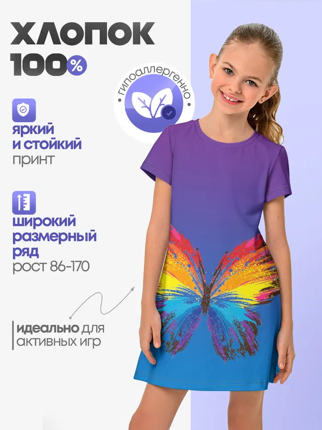 красочная бабочка