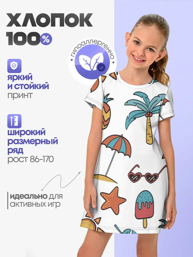 На отдыхе