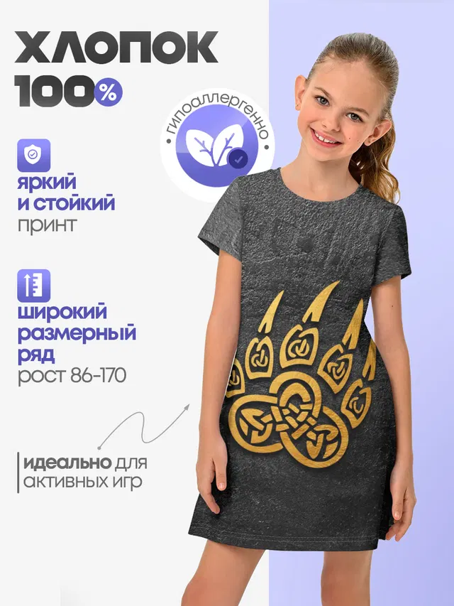 Золотая медвежья лапа