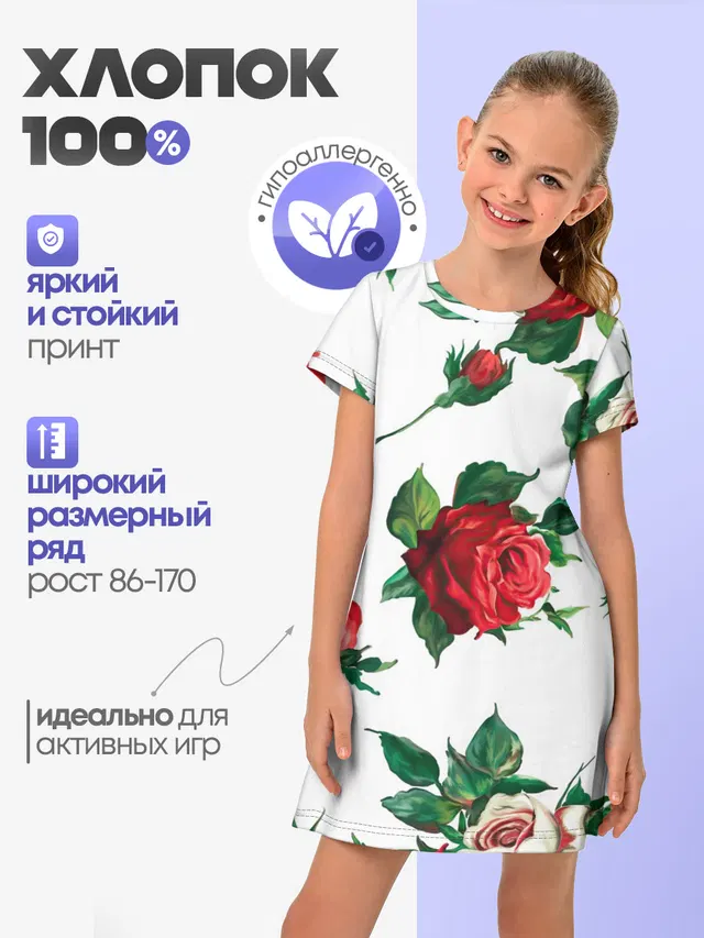 Розы