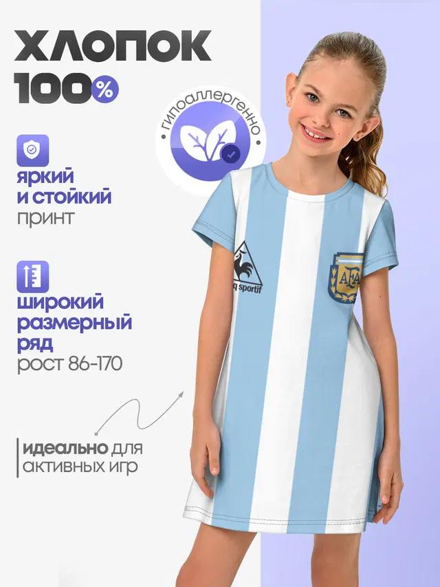 Марадона Аргентина ретро