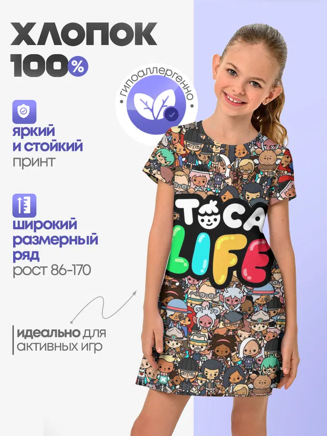 Toca Boca game | Тока бока