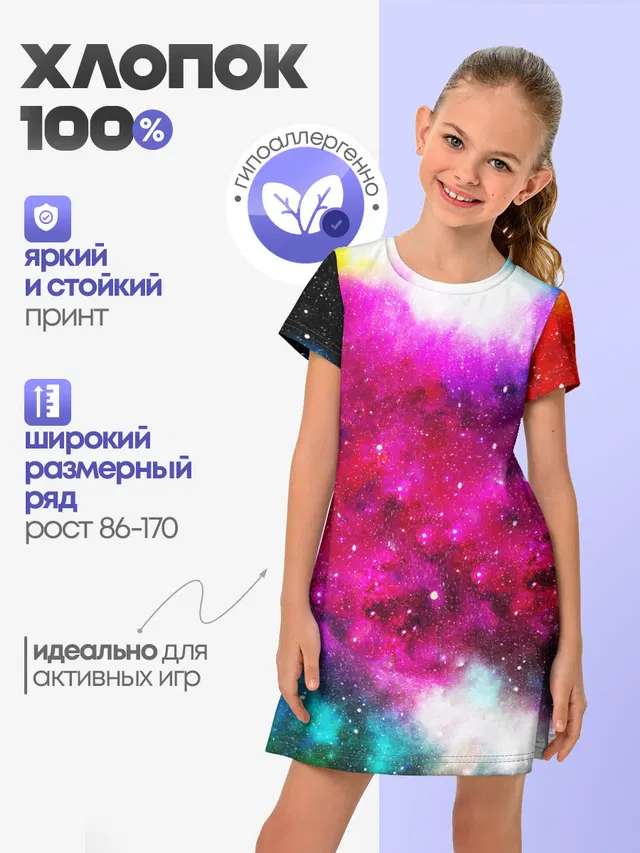 Туманность