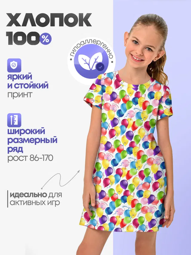 Воздушные Шары