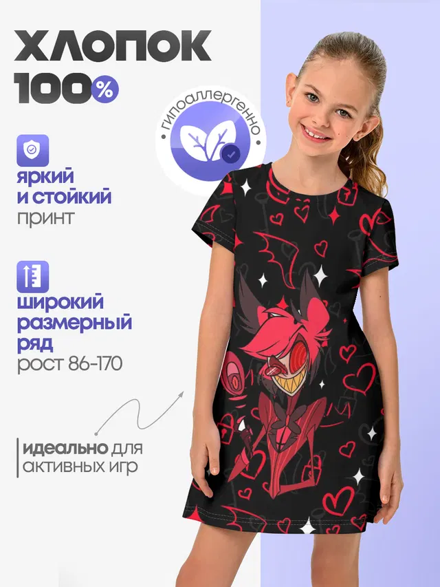 ОТЕЛЬ ХАЗБИН АЛАСТОР