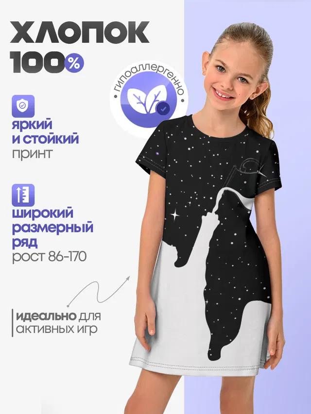 Космический Кот