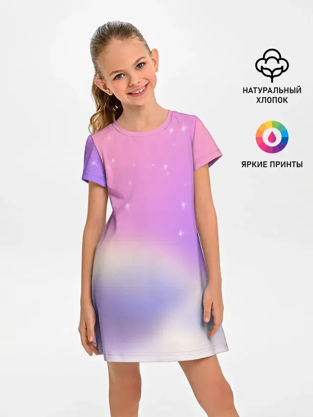 Звёздное небо розовый закат