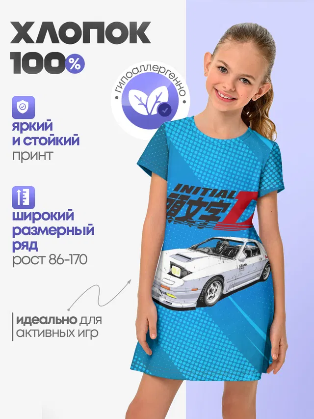 Initial D машина на голубом фоне