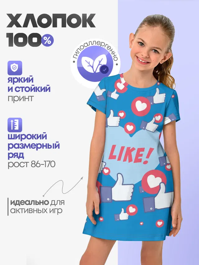 Лайки и сердечки