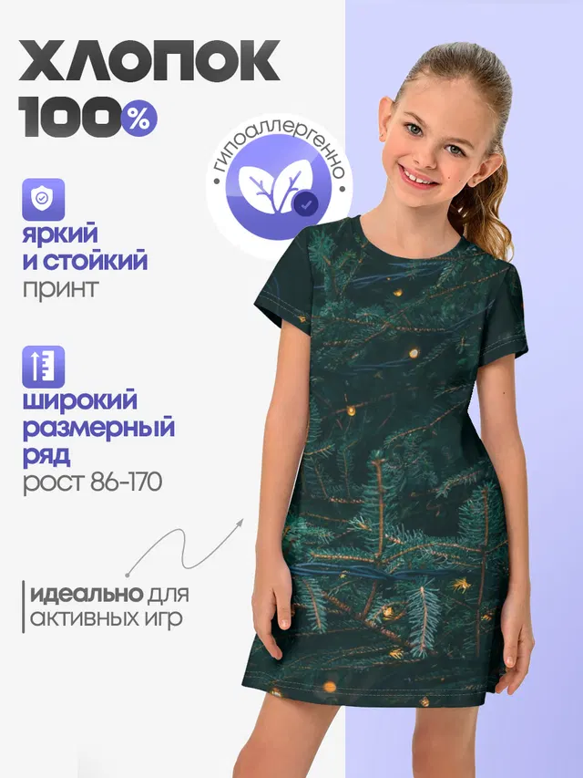 Елка