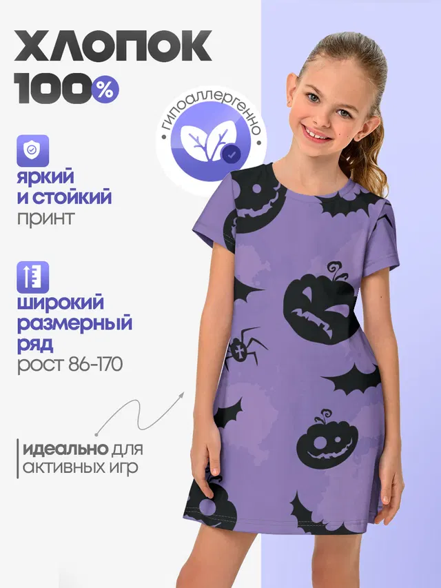 Фиолетовый хэллоуин
