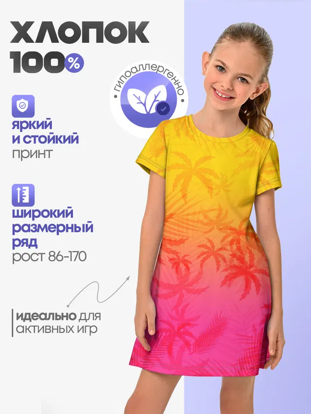 РЕТРО ПАЛЬМЫ