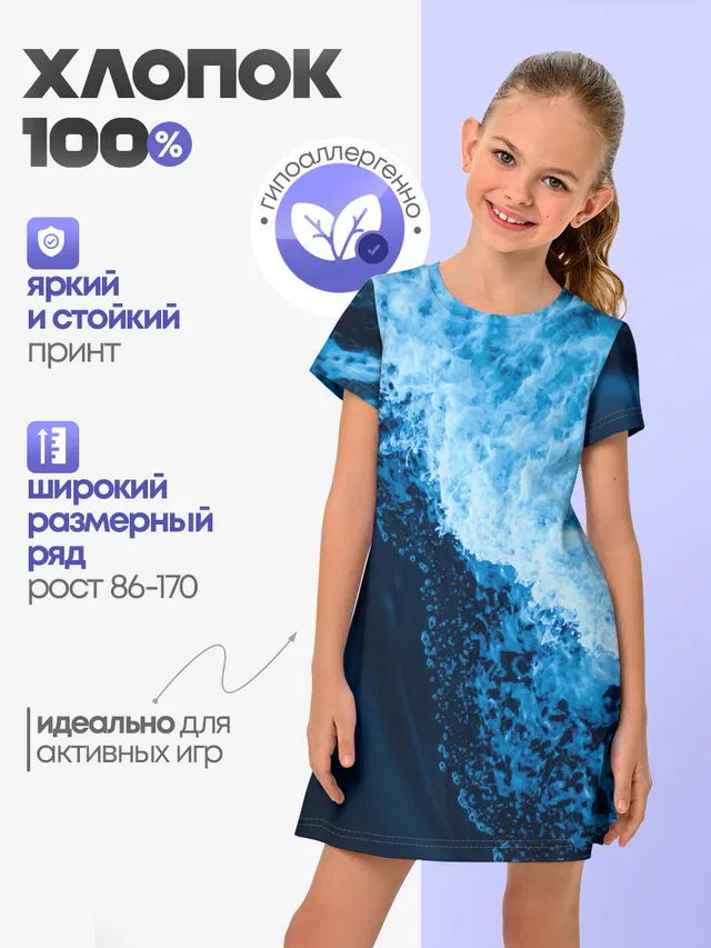 море