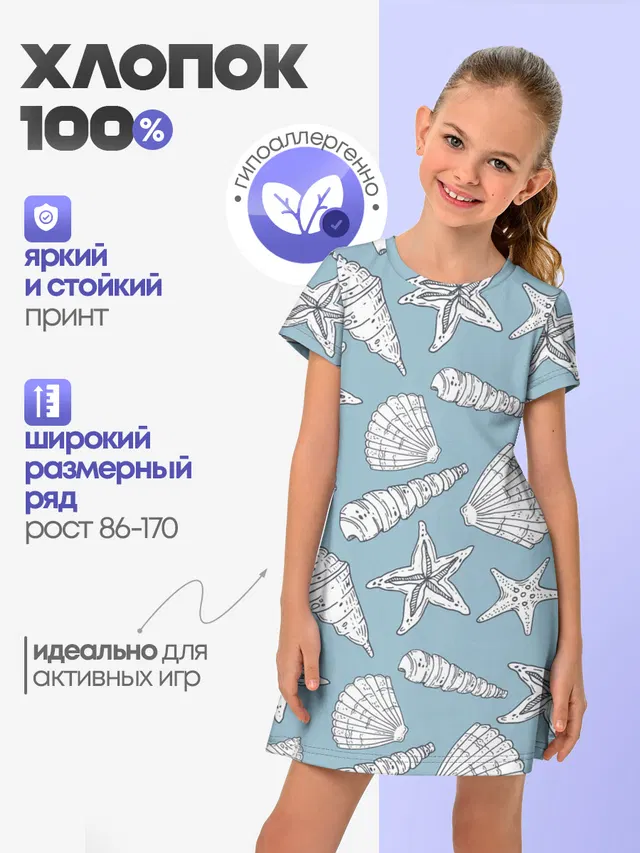 Морские обитатели