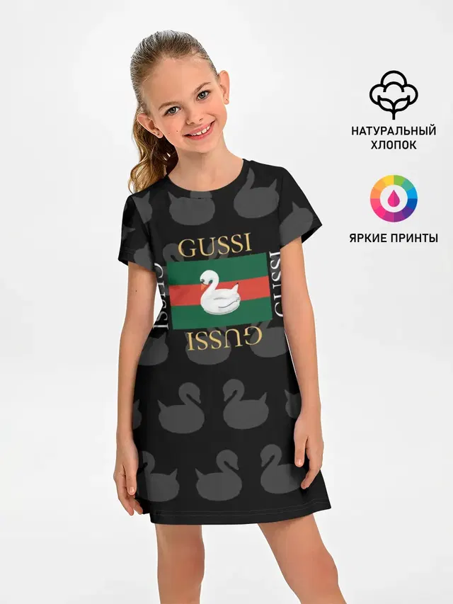 gussi