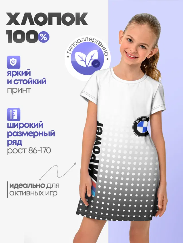 Детское платье с принтом «BMW»