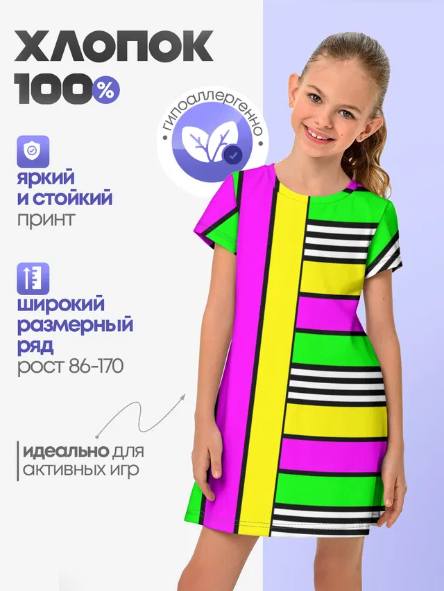 полосатый неоновый модный узор