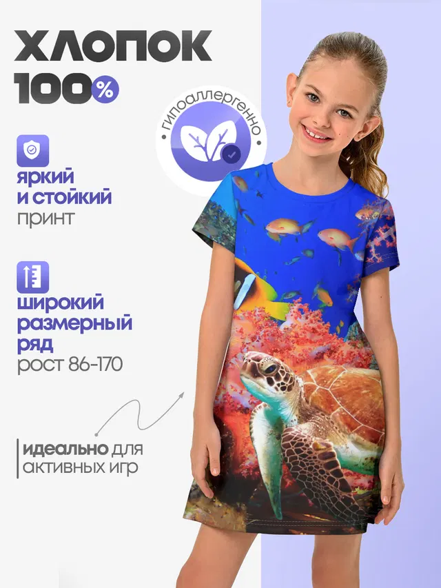 Морская черепаха