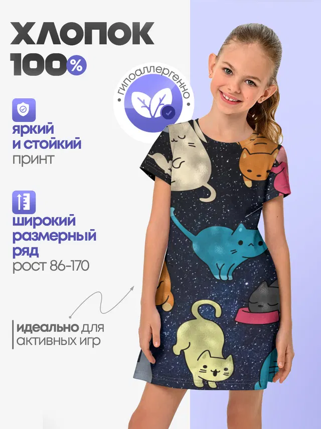 Космические котики