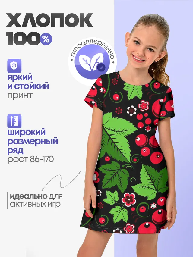 ХОХЛОМА ЛИСТЬЯ И ЯГОДЫ
