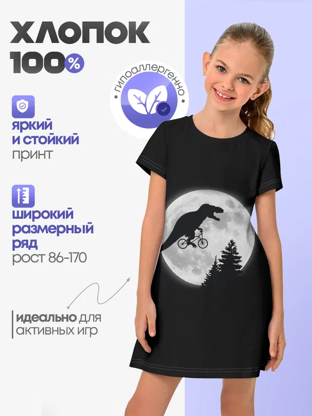 T-REX НА ЛУНЕ /