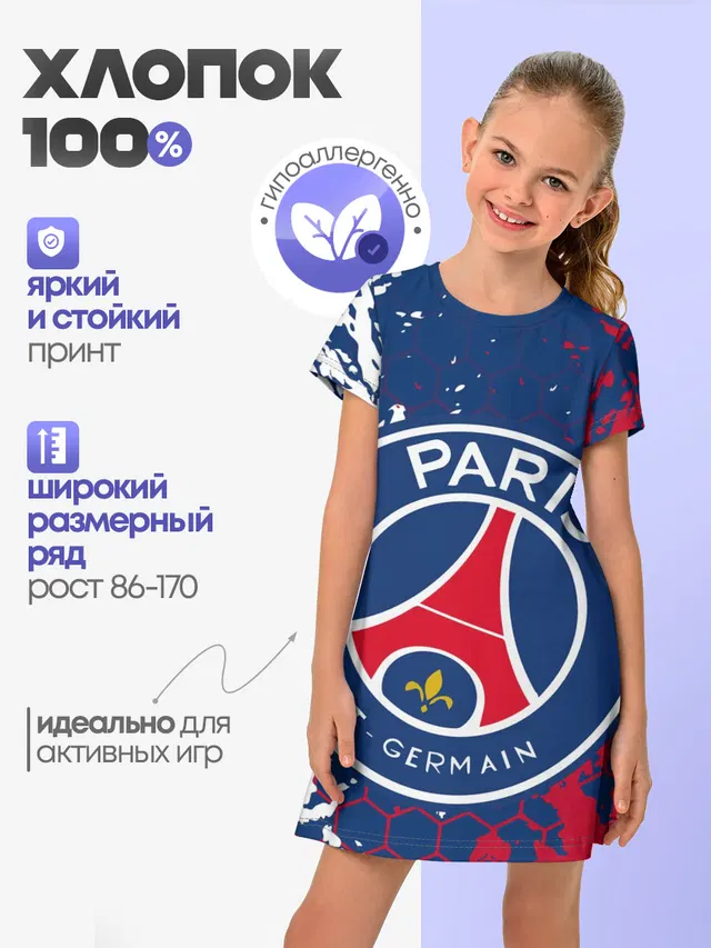 Детское платье с принтом «ПСЖ — ФК ПСЖ — FC PSG — PARIS SG»