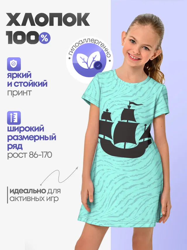 Корабль