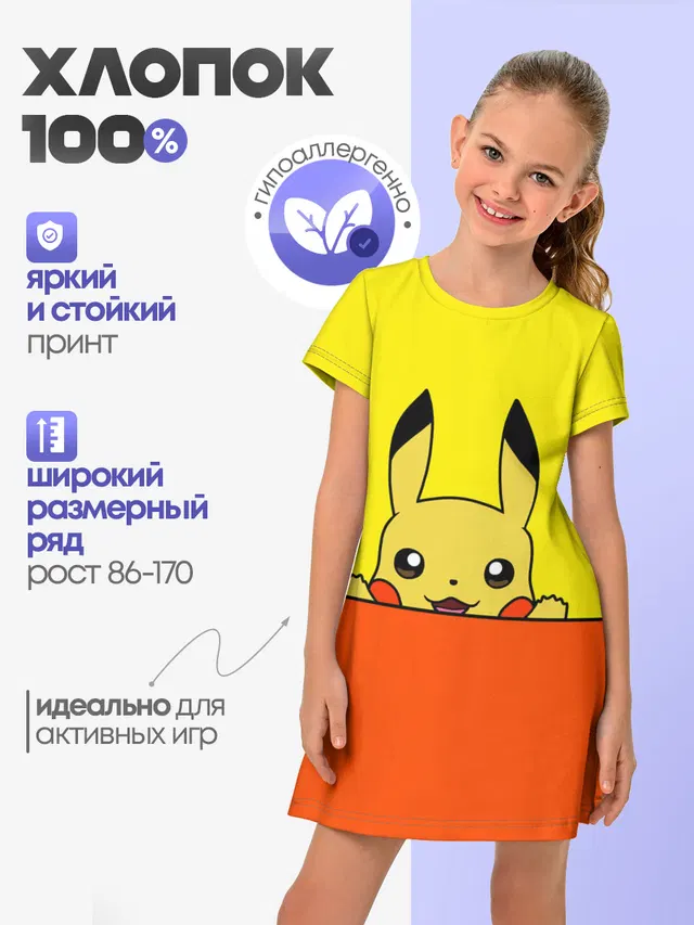 Пикачу