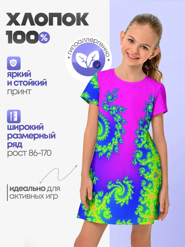 КИСЛОТНЫЙ НЕОН